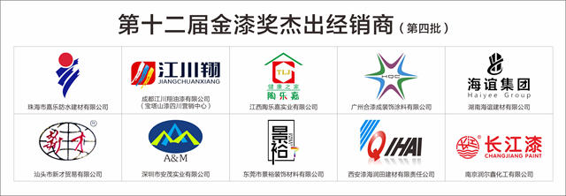 2021傑出塗料經銷商揭榜！市場爭(zheng) 峰誰稱王？