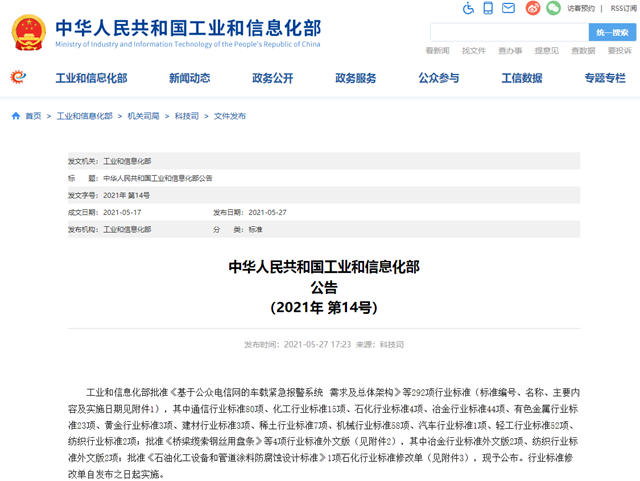 《石油化工設備和管道塗料防腐蝕設計標準》補充新條文：水性塗料的選用需經耐蝕性及耐久性評價(jia) 