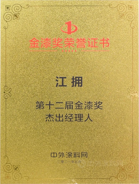 虹潤漆 | 實力問鼎第十二屆金漆獎傑出外牆塗料品牌