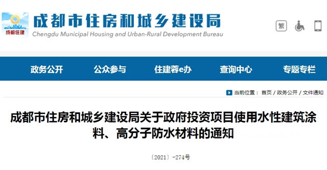總市值2659億(yi) ，一則政府通知又讓東(dong) 方雨虹/科順/凱倫(lun) /北新建材賺大了