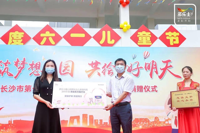 至臻護敏 攜愛同行 多樂(le) 士愛心捐贈長沙市兒(er) 童福利院 為(wei) 兒(er) 童成長保駕護航