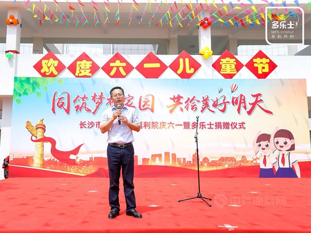 至臻護敏 攜愛同行 多樂(le) 士愛心捐贈長沙市兒(er) 童福利院 為(wei) 兒(er) 童成長保駕護航
