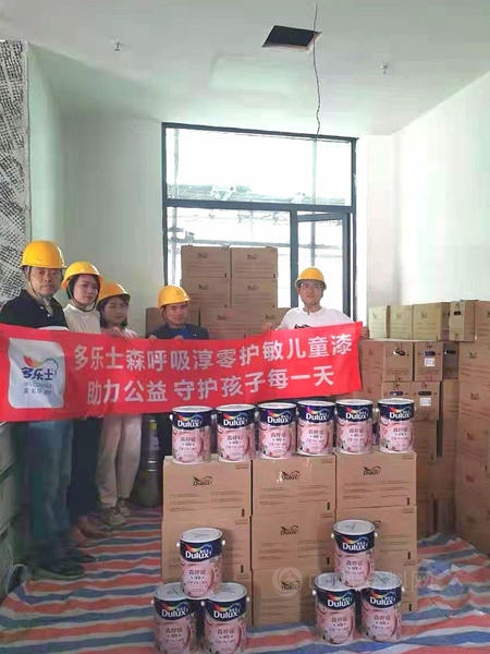 至臻護敏 攜愛同行 多樂(le) 士愛心捐贈長沙市兒(er) 童福利院 為(wei) 兒(er) 童成長保駕護航