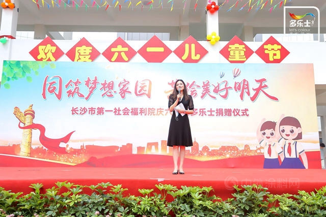 至臻護敏 攜愛同行 多樂(le) 士愛心捐贈長沙市兒(er) 童福利院 為(wei) 兒(er) 童成長保駕護航