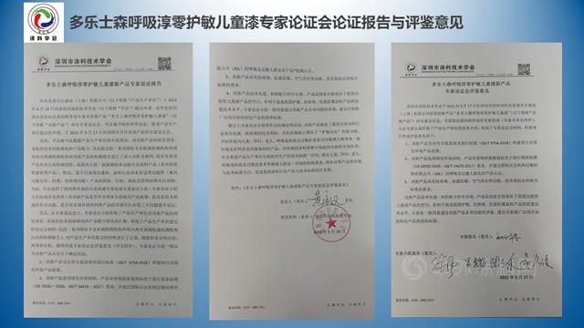 至臻護敏 攜愛同行 多樂(le) 士愛心捐贈長沙市兒(er) 童福利院 為(wei) 兒(er) 童成長保駕護航