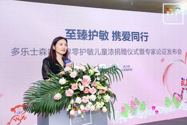 至臻護敏 攜愛同行 多樂(le) 士愛心捐贈長沙市兒(er) 童福利院 為(wei) 兒(er) 童成長保駕護航