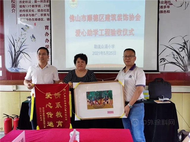 喬(qiao) 本塗裝：眾(zhong) 湧小學愛心助學工程驗收