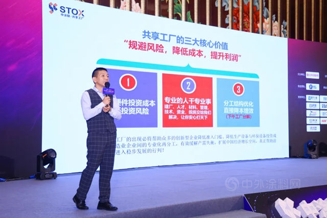 何偉(wei) 解密中塗聯的超級武器：打造建塗行業(ye) 富士康，降本增效30%
