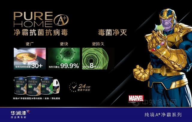 華潤塗料攜手天使寶貝基金會(hui) 為(wei) 長海醫院兒(er) 童燒創傷(shang) 病房揭牌