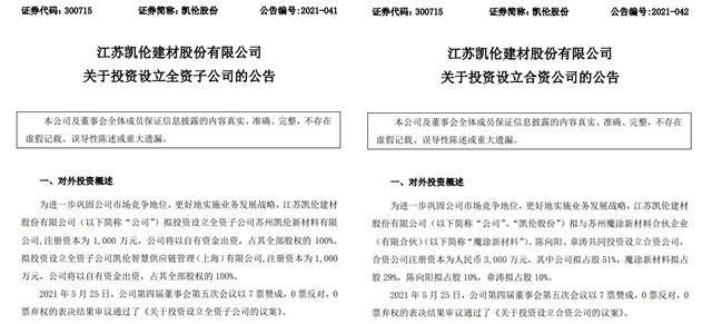 防水龍頭之爭(zheng) 風雲(yun) 再起！“新人王”北新防水欲與(yu) 東(dong) 方雨虹爭(zheng) 霸