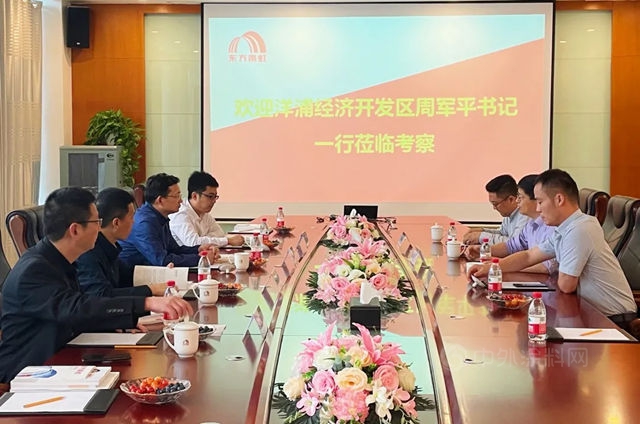 海南省洋浦經濟開發區書(shu) 記周軍(jun) 平一行考察萊西東(dong) 方雨虹