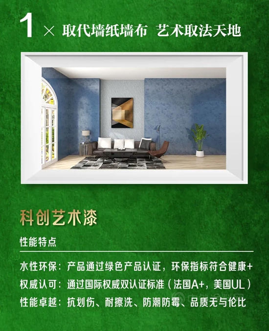 世界環境日丨三棵樹堅持科技創新，眾(zhong) 多環境友好型高新產(chan) 品賦能綠色建築發展