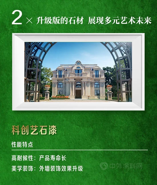 世界環境日丨三棵樹堅持科技創新，眾(zhong) 多環境友好型高新產(chan) 品賦能綠色建築發展