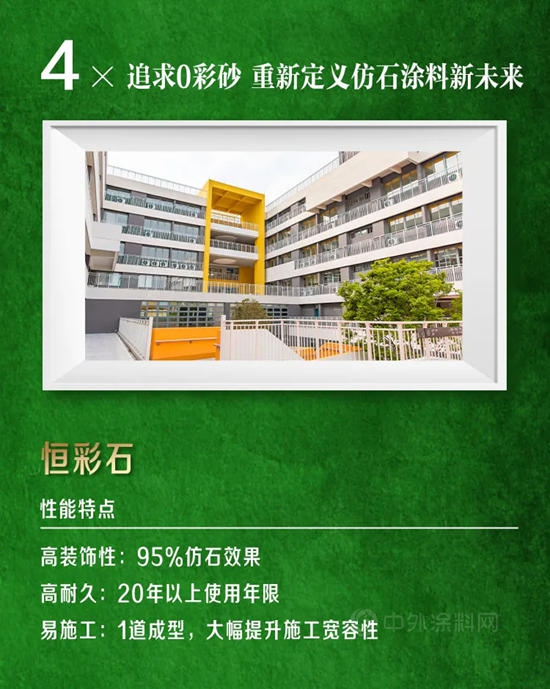 世界環境日丨三棵樹堅持科技創新，眾(zhong) 多環境友好型高新產(chan) 品賦能綠色建築發展
