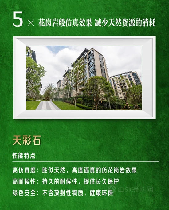 世界環境日丨三棵樹堅持科技創新，眾(zhong) 多環境友好型高新產(chan) 品賦能綠色建築發展