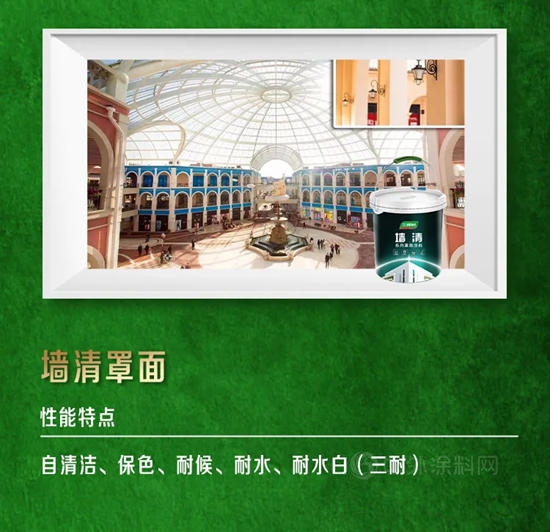 世界環境日丨三棵樹堅持科技創新，眾(zhong) 多環境友好型高新產(chan) 品賦能綠色建築發展