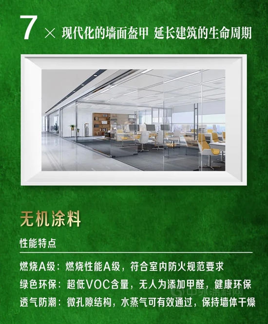 世界環境日丨三棵樹堅持科技創新，眾(zhong) 多環境友好型高新產(chan) 品賦能綠色建築發展