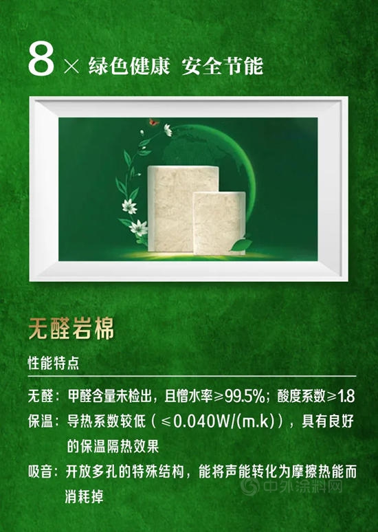 世界環境日丨三棵樹堅持科技創新，眾(zhong) 多環境友好型高新產(chan) 品賦能綠色建築發展