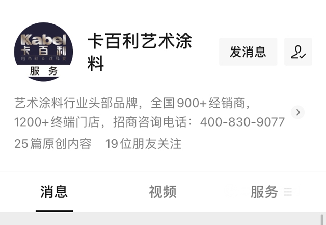 品牌渠道再迎變革，看卡百利如何全新升級，問鼎市場！