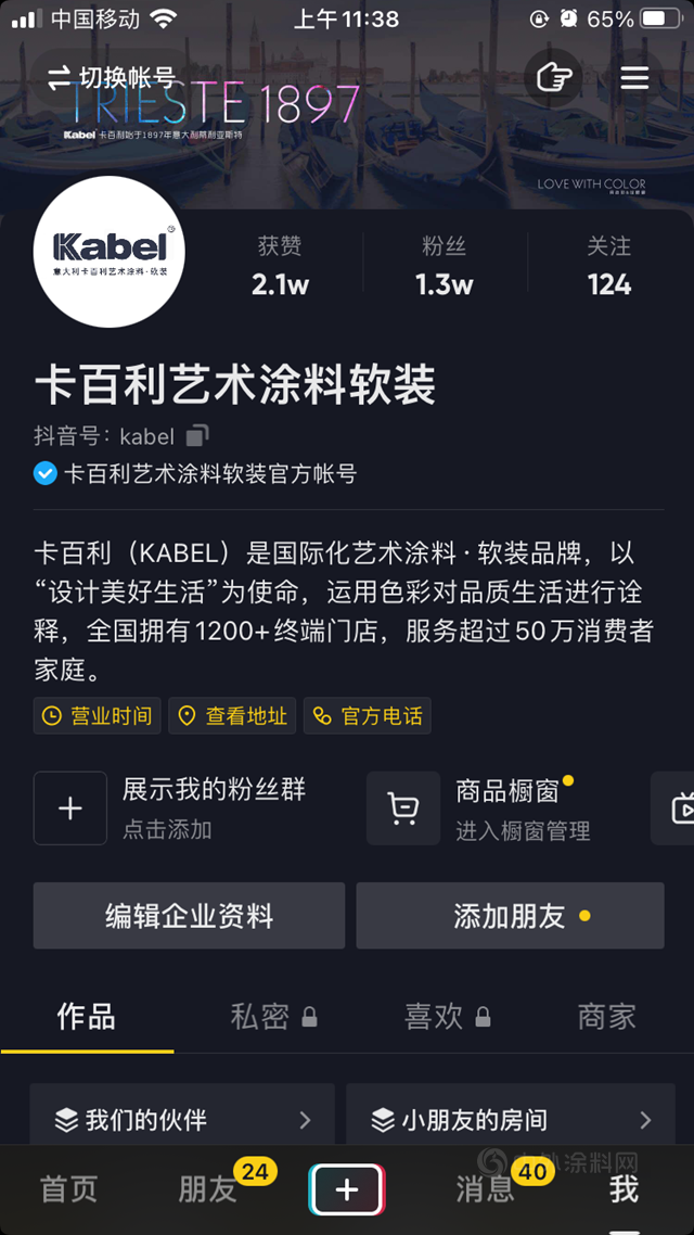 品牌渠道再迎變革，看卡百利如何全新升級，問鼎市場！