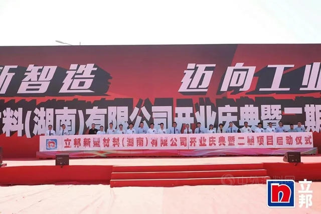 打造立邦加速度！立邦2021年第四家工廠在望城投產(chan) 