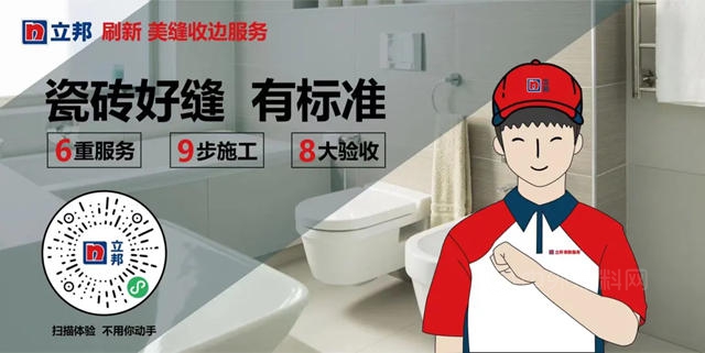 立邦趙萬(wan) 裏：從(cong) 產(chan) 品升級為(wei) 場景解決(jue) 方案，立邦廚衛底材“破界”而生