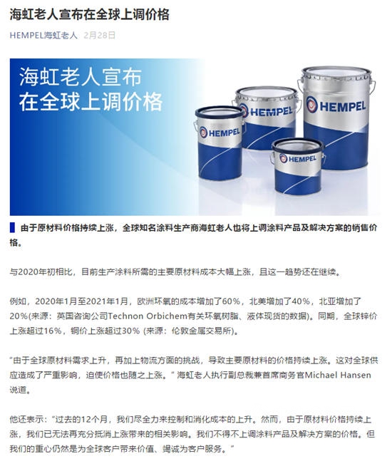 海虹老人全球價(jia) 格再次上調至少15%
