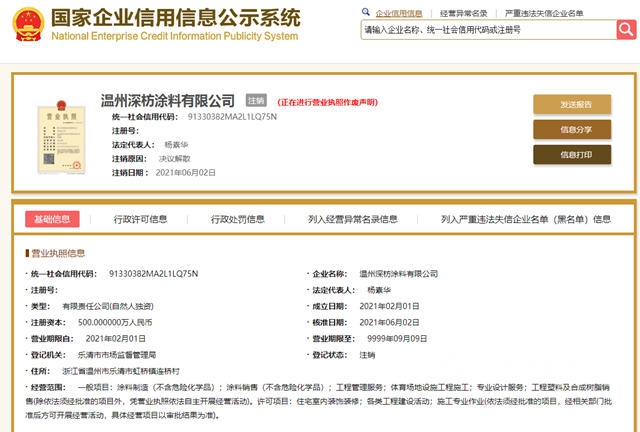 海虹老人/華潤漆和威士伯自揭再次漲價(jia) 內(nei) 幕，這些關(guan) 鍵信息必須警惕！