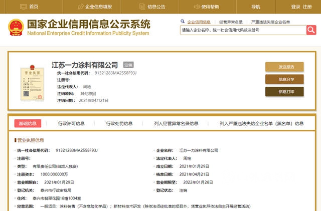 海虹老人/華潤漆和威士伯自揭再次漲價(jia) 內(nei) 幕，這些關(guan) 鍵信息必須警惕！