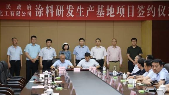 津德威塗料化工有限公司與(yu) 郯城縣簽約塗料研發生產(chan) 基地項目
