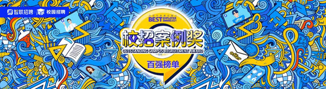 00後求職元年，立邦中國迎來2021年最佳雇主校招案例獎