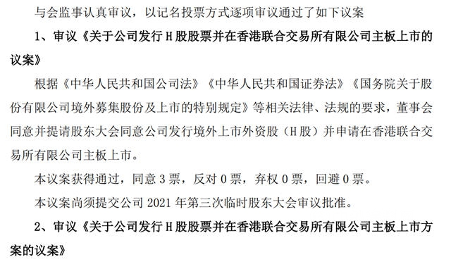 鈦白粉“小白”如何逆襲，成為(wei) 亞(ya) 洲第一世界第三