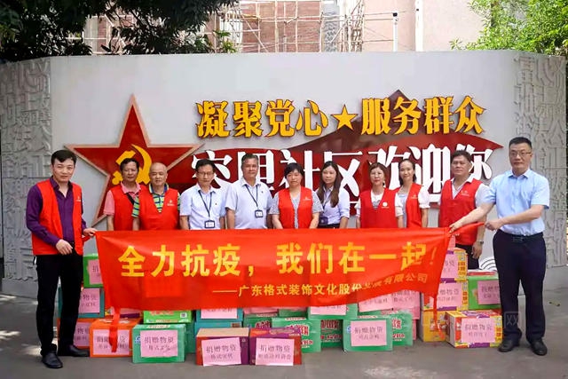 戰“疫”在行動！奔赴“疫”線，順德塗料商會(hui) 攜手企業(ye) 慰問一線工作者