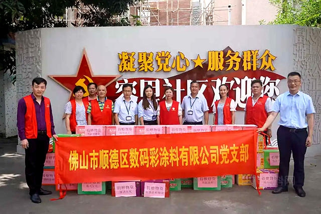 戰“疫”在行動！奔赴“疫”線，順德塗料商會(hui) 攜手企業(ye) 慰問一線工作者