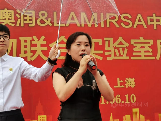 澳潤化工&西班牙Lamirsa微生物聯合實驗室在上海正式落成