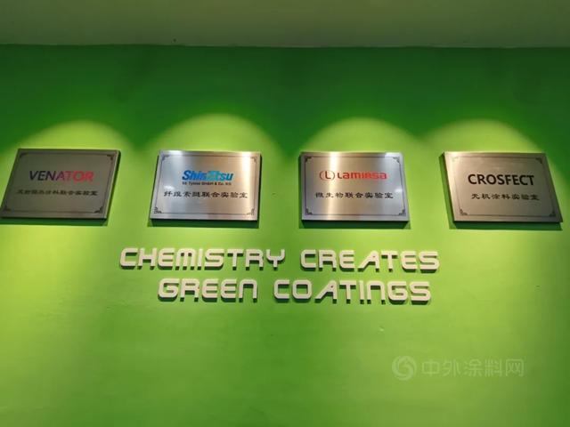 澳潤化工&西班牙Lamirsa微生物聯合實驗室在上海正式落成