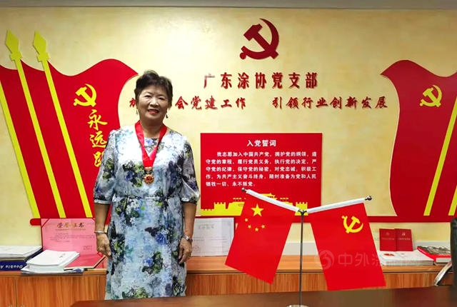 廣東(dong) 塗協黃開名譽會(hui) 長榮獲“光榮在黨(dang) 50年”紀念章