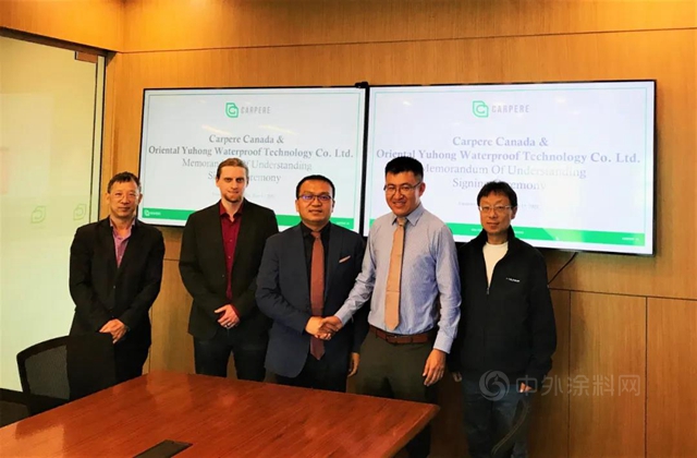世界的東(dong) 方雨虹丨東(dong) 方雨虹與(yu) 加拿大Carpere Canada Industrial Park Corp.簽訂戰略合作協議