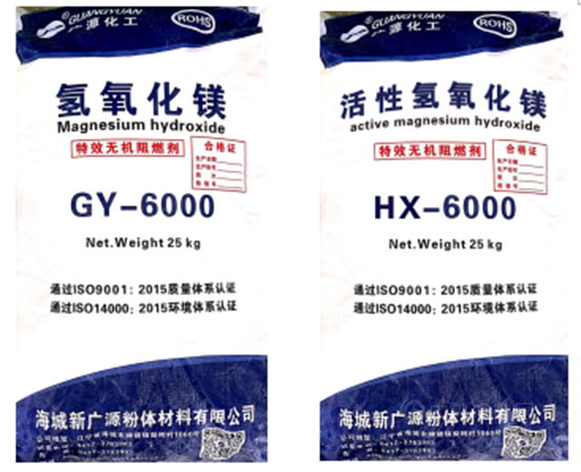 廣源集團GY-6000氫氧化鎂在低煙無鹵聚烯烴電纜料中的應用