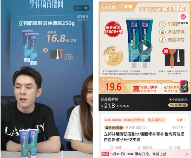 塗料品牌“神仙打架”，誰是618快銷之王？