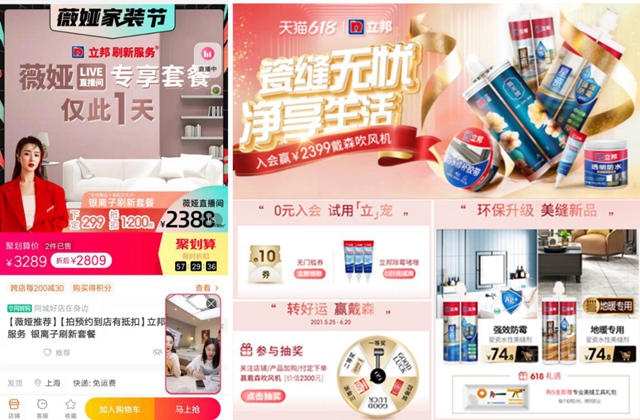 塗料品牌“神仙打架”，誰是618快銷之王？
