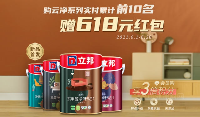 塗料品牌“神仙打架”，誰是618快銷之王？