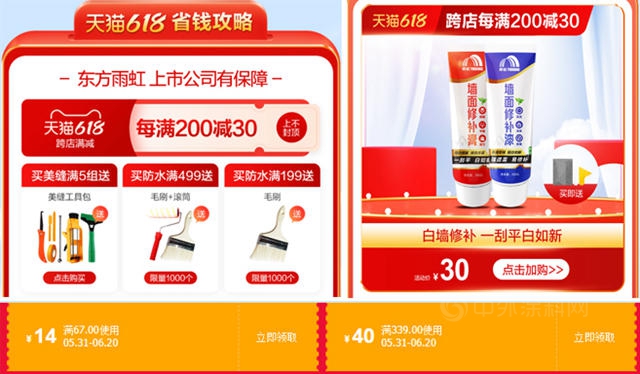 塗料品牌“神仙打架”，誰是618快銷之王？