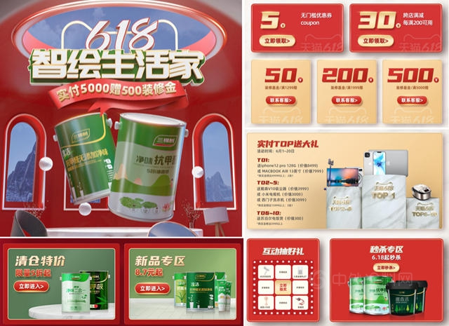 塗料品牌“神仙打架”，誰是618快銷之王？