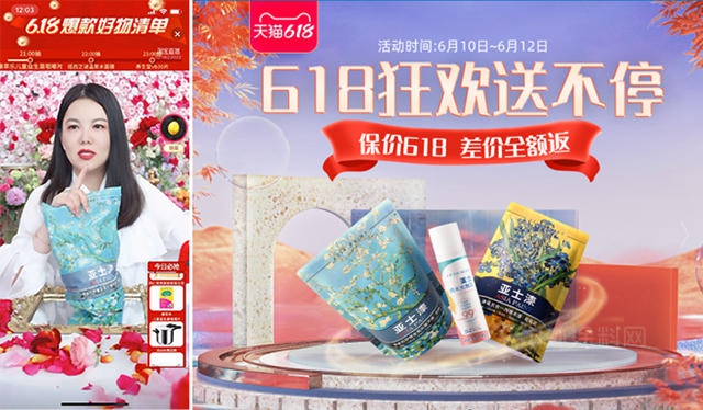 塗料品牌“神仙打架”，誰是618快銷之王？