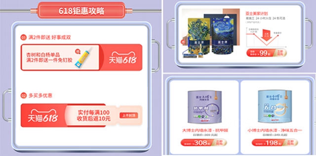 塗料品牌“神仙打架”，誰是618快銷之王？