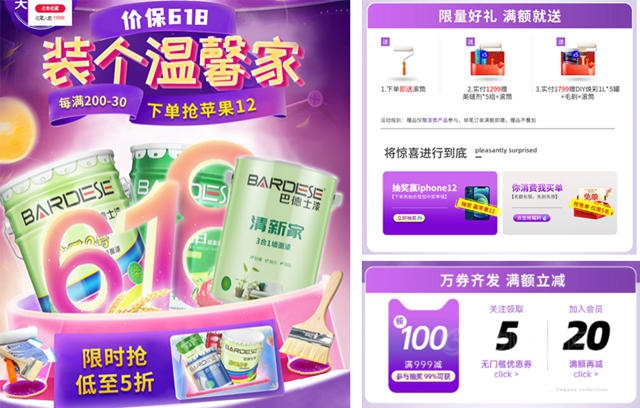 塗料品牌“神仙打架”，誰是618快銷之王？
