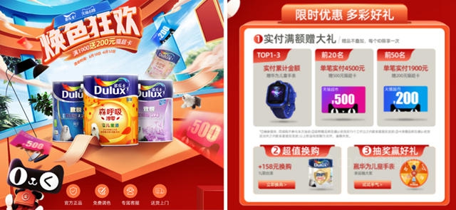 塗料品牌“神仙打架”，誰是618快銷之王？