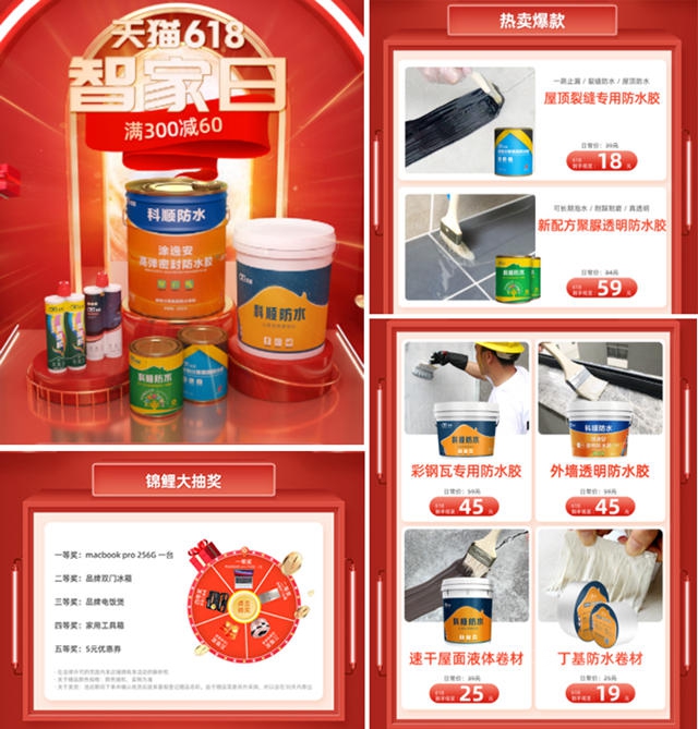塗料品牌“神仙打架”，誰是618快銷之王？