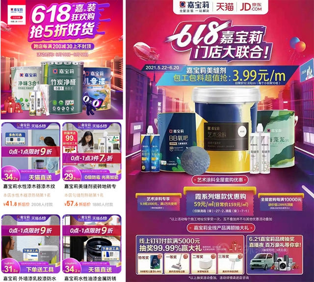 塗料品牌“神仙打架”，誰是618快銷之王？
